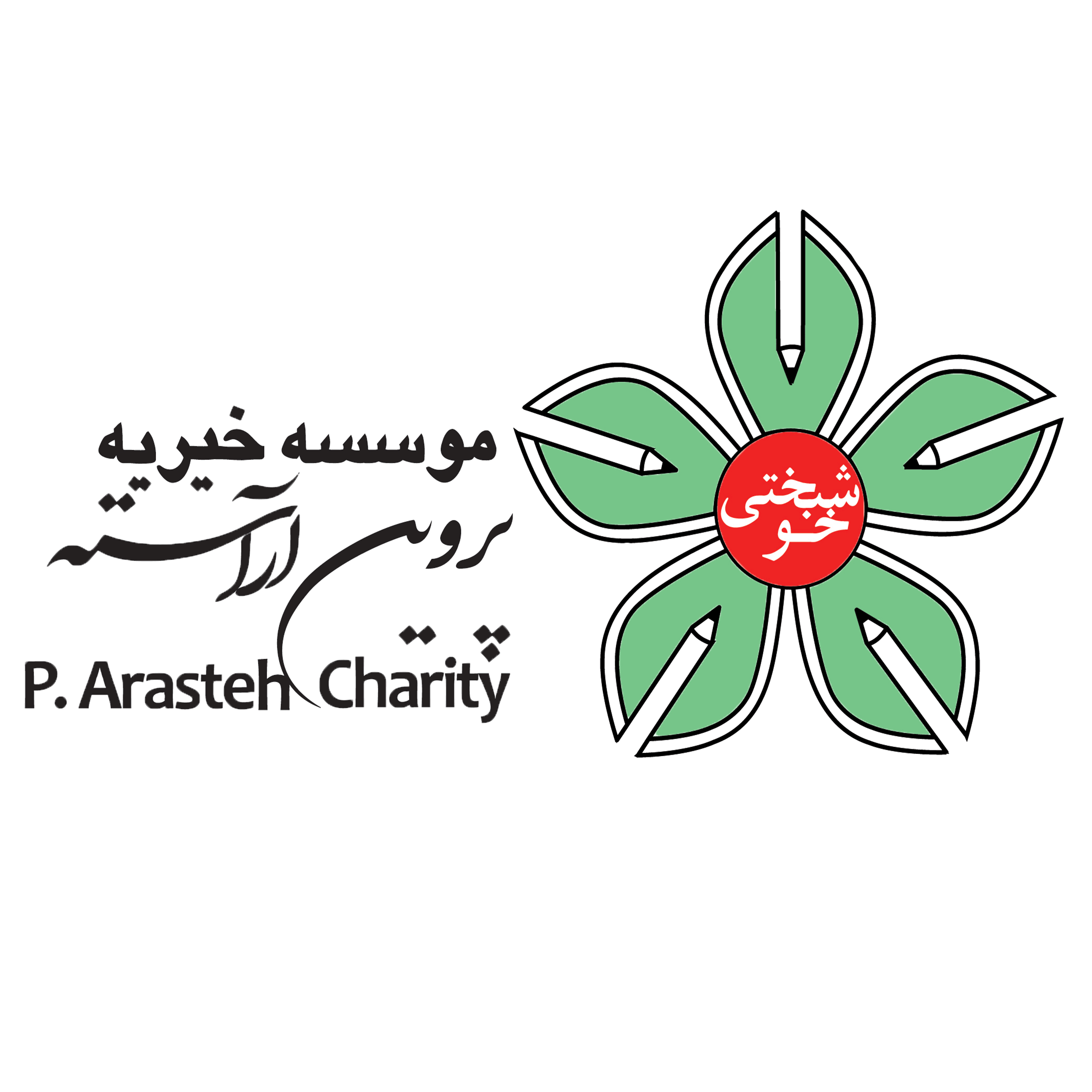 Parvin Arasteh charitable Institute